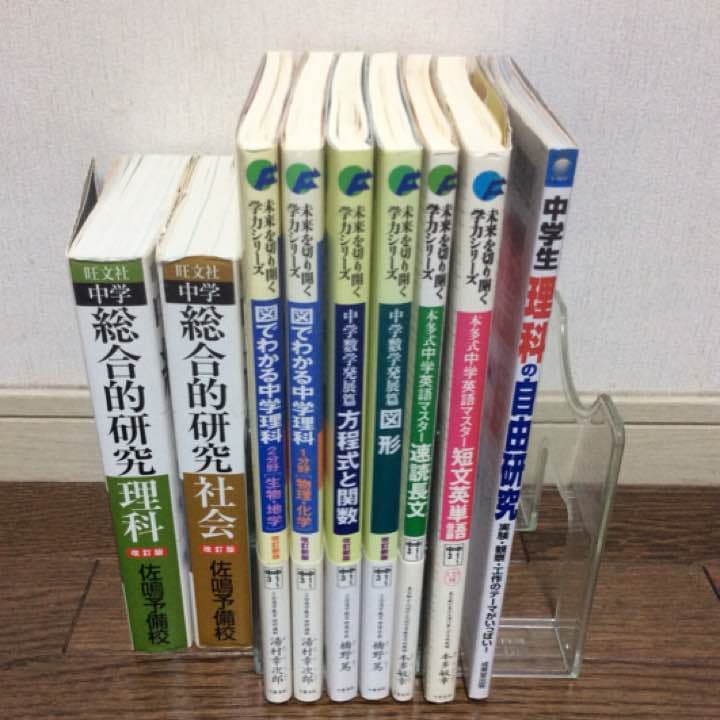 【高校受験向け 9冊】未来を切り開くシリーズ 他 2026年度受験用 高校入試 最新問題集 数学 | 教材紹介 | 育伸社