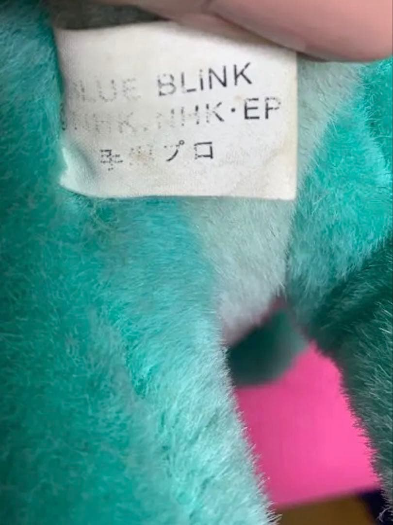 昭和レトロ 手塚治虫『青いブリンク』のぬいぐるみ - メルカリ