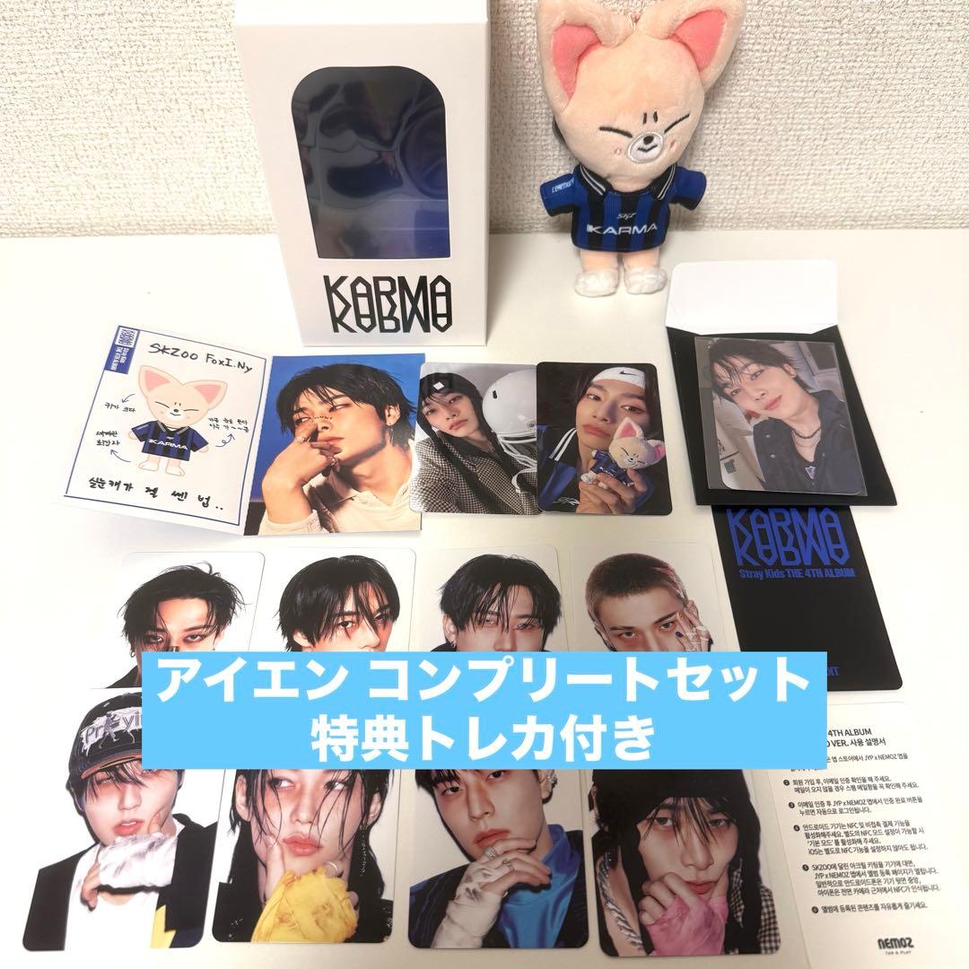 スキズ karma アイエン フォクシニー skzoo ぬいぐるみ 特典付 - メルカリ