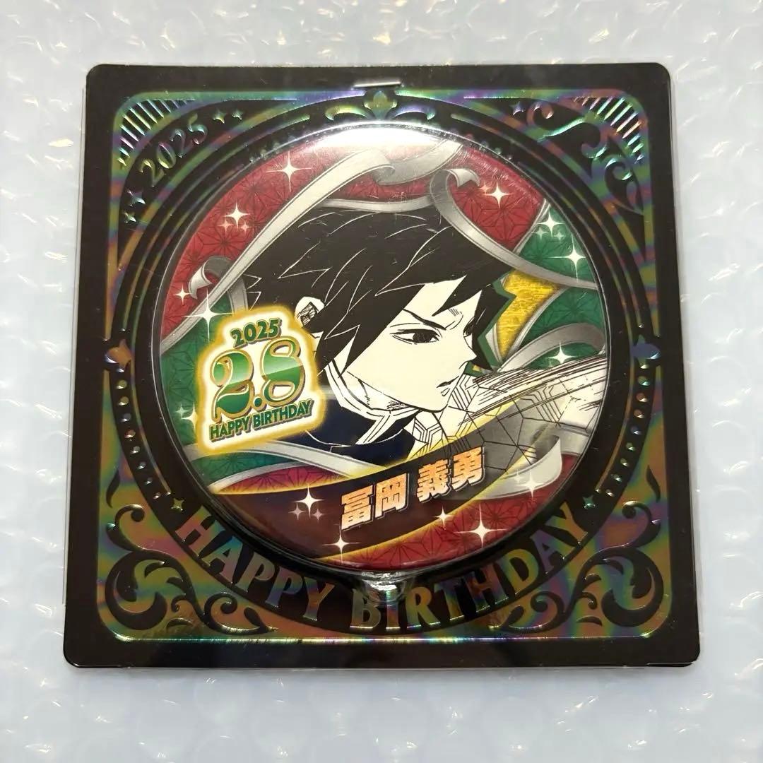 鬼滅の刃 2025 バースデー 缶バッジ 冨岡義勇 - メルカリ