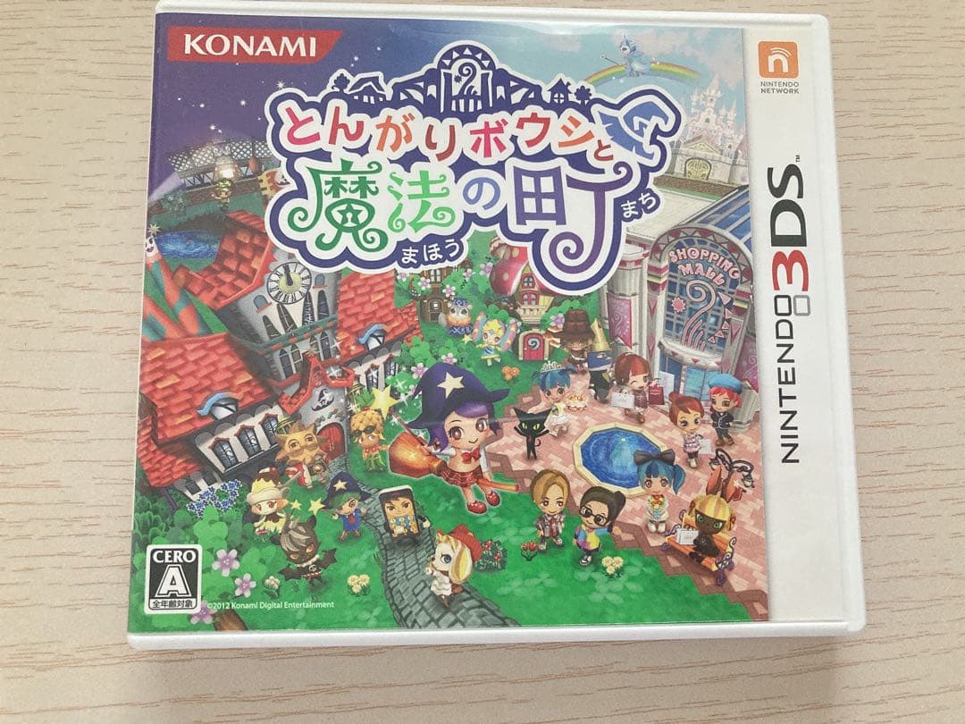 とんがりボウシと魔法の町 3DS コナミ(KONAMI)|3DSソフト とんがりボウシと魔法の町|【ハードオフ公式