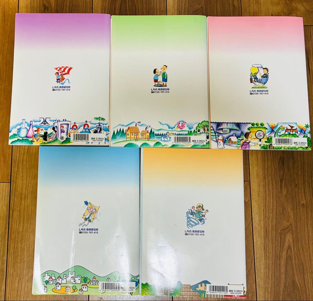 七田式 社会科ソング・理科ソング5冊セット CD付き - メルカリ