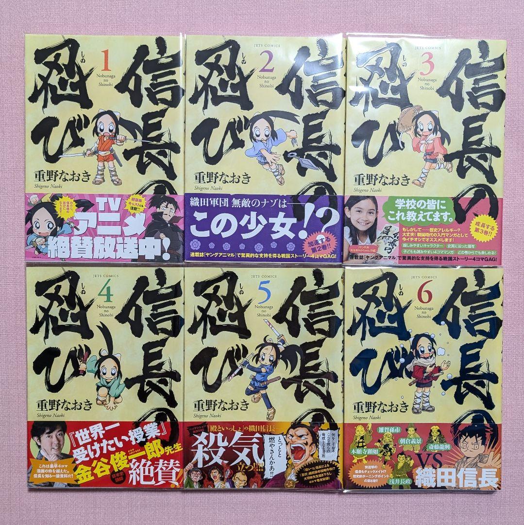 全巻セット】重野なおき 信長の忍び 1〜23巻 TVアニメDVD付き初回