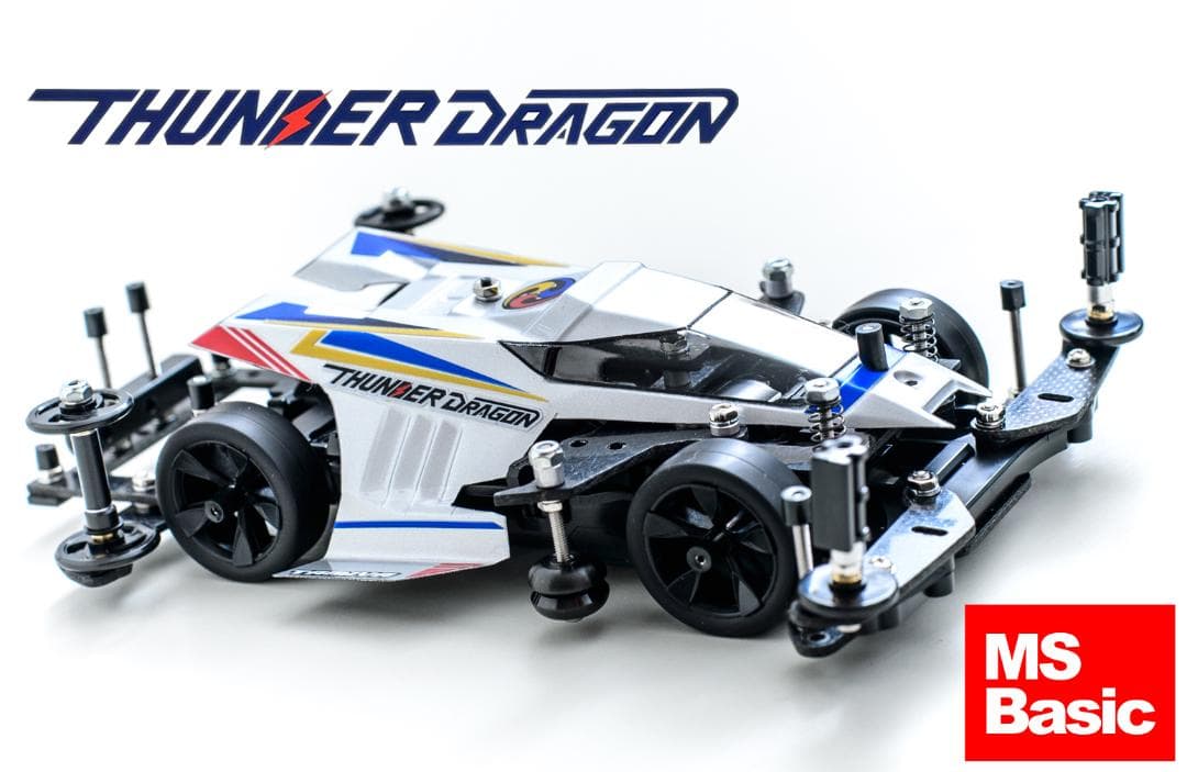 ミニ四駆完成品☆サンダードラゴンMSカスタム・未走行 - メルカリ