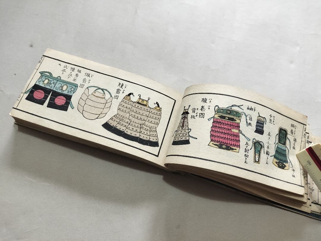 武器考 阿川義広 和本 彩色木板画入り 文化5