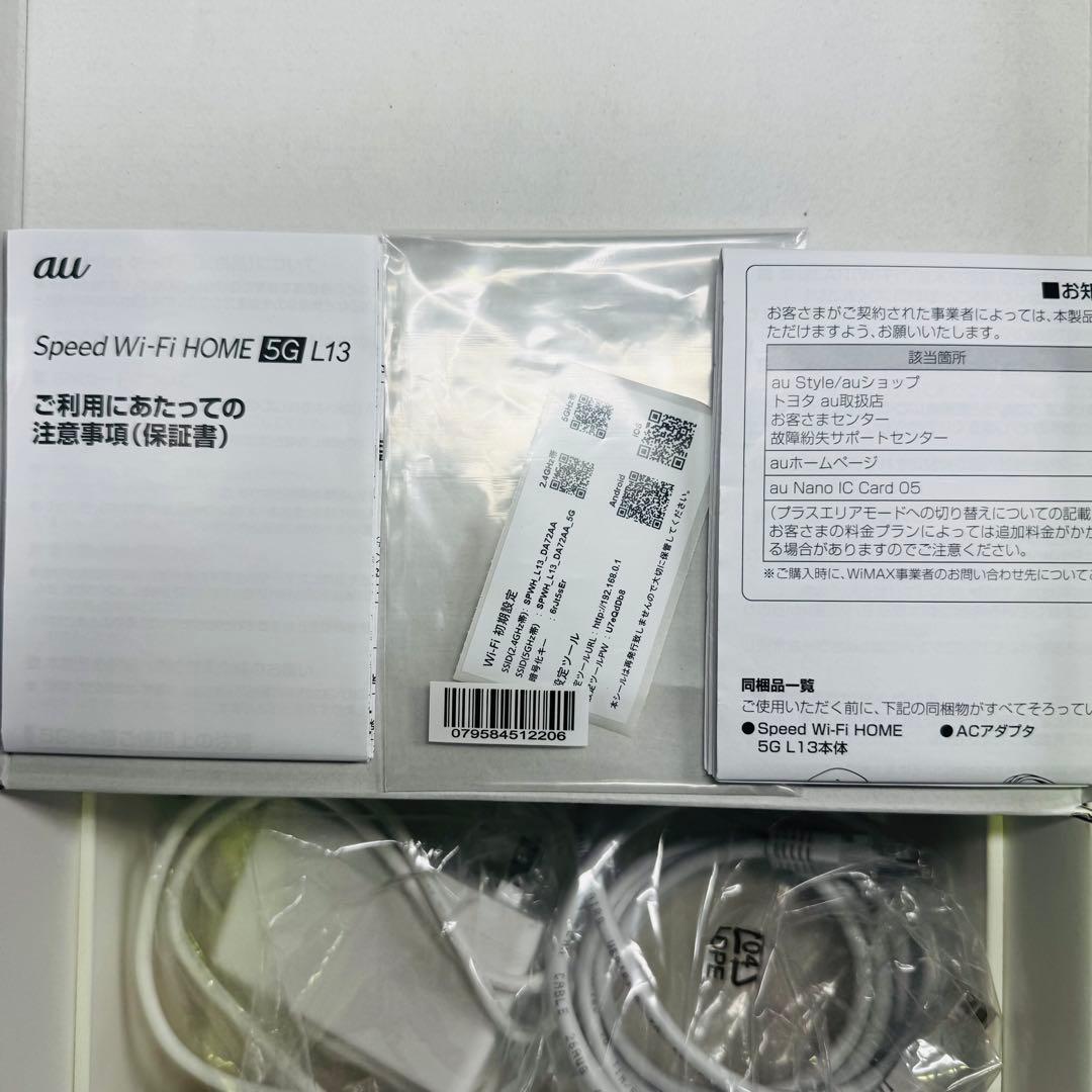 ZTE Speed Wi-Fi HOME 5G L13 ホワイト - メルカリ