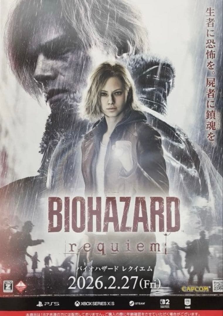 バイオハザード レクイエム ポスター B2 - メルカリ