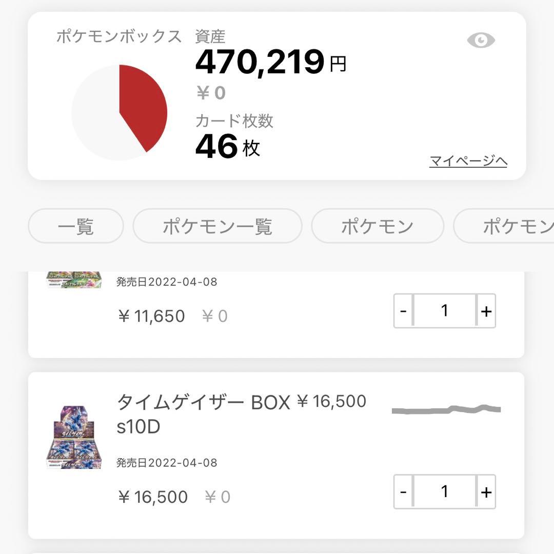 【全シュリンク付き】 新品未開封　46BOX ワンオーナー品　絶版　まとめ売り