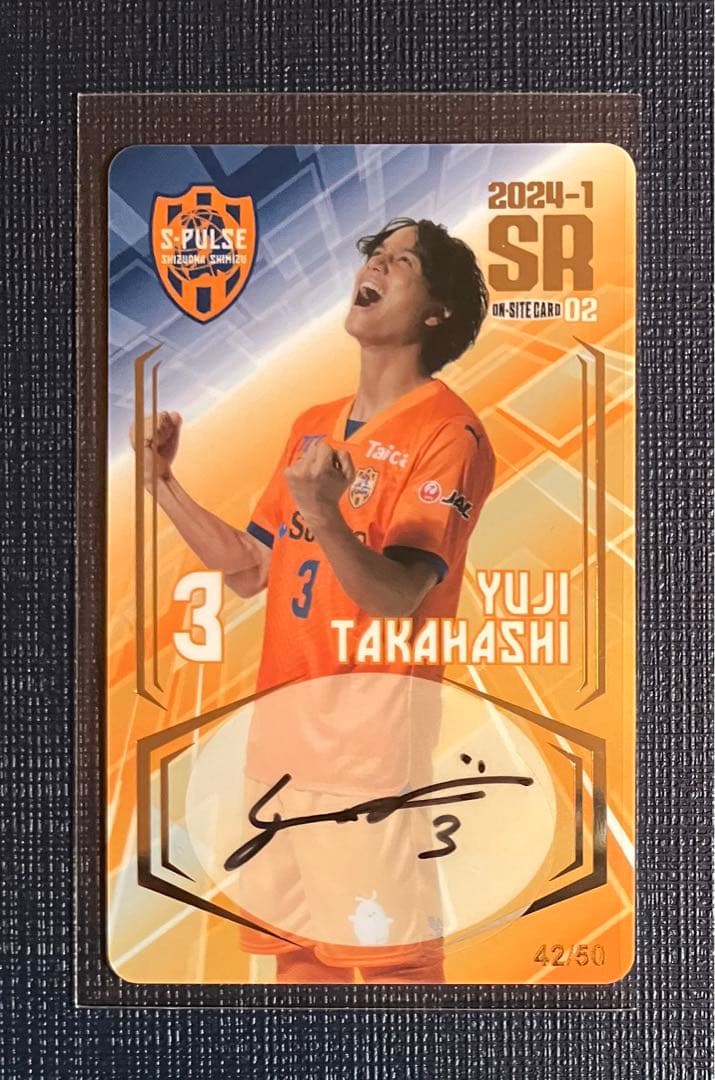 2024-1】清水エスパルス オンサイトカードSR02 直筆サイン 高橋祐治