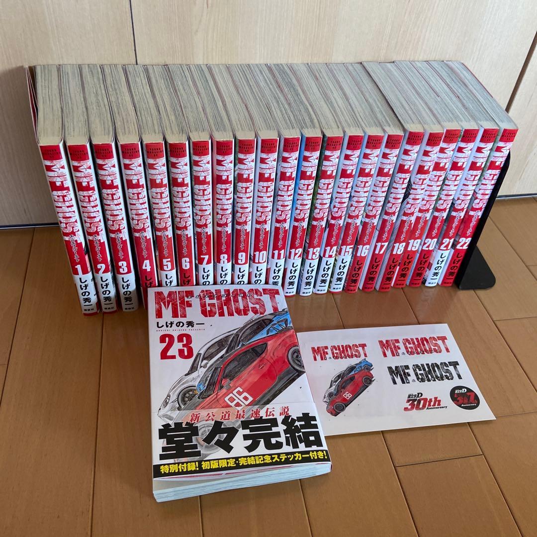 MFゴースト 23巻完結セット ステッカー付き - メルカリ