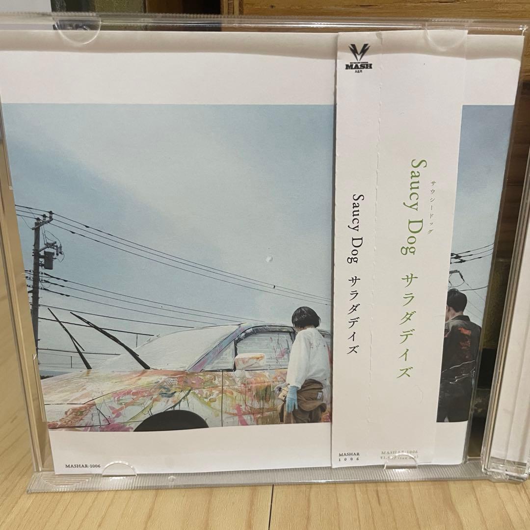 サウシードッグ】サラダデイズ 【サインつき】 - メルカリ