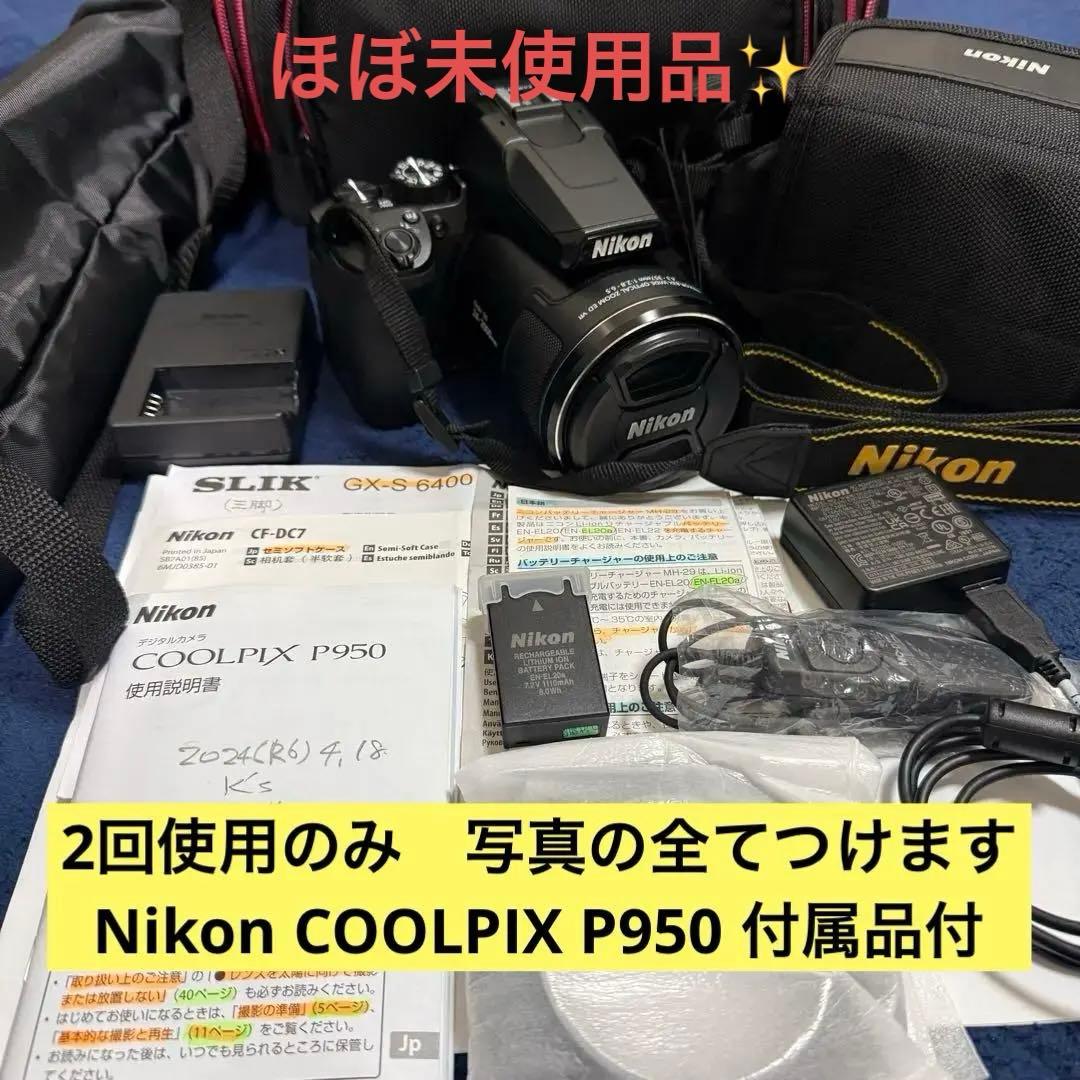 Nikon COOLPIX P950 本体 三脚 etc ニコン（Nikon） コンパクトデジタルカメラ COOLPIX P950 クールピクス