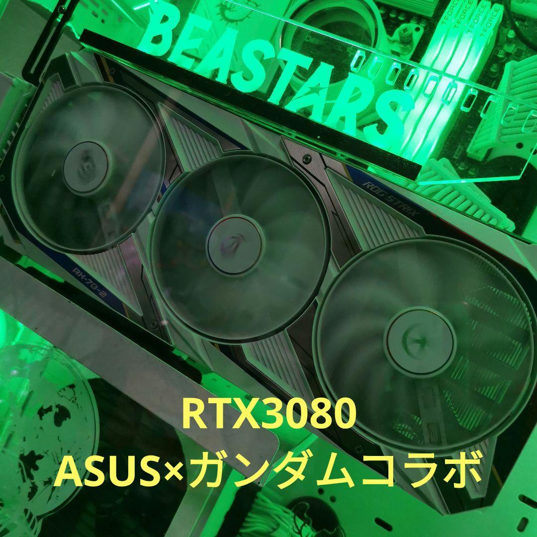 RTX3080 ガンダムシリーズコラボ ちょい訳あり Amazon | ASUSTek NVIDIA GeForce RTX 3080 搭載 トリプルファンモデル