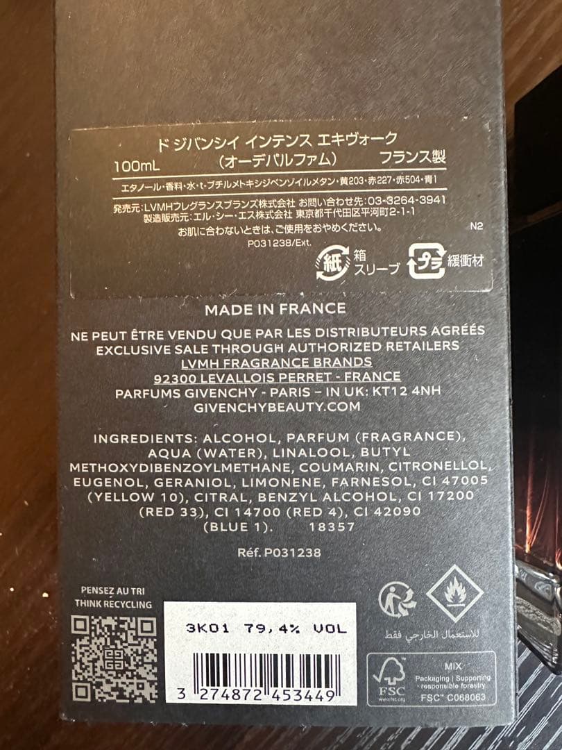 Givenchy ÉQUIVOQUE エキボーグ香水 100ml - メルカリ