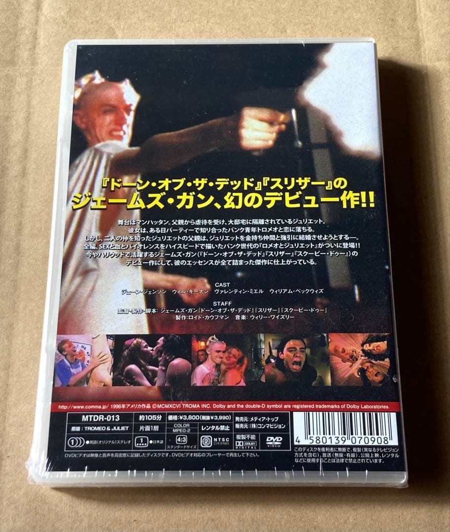 トロメオ＆ジュリエット 廃盤DVD 未開封品
