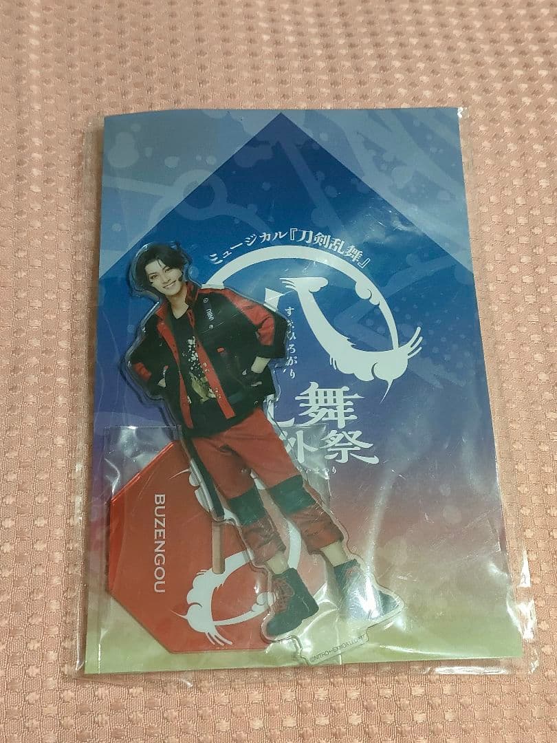 ミュージカル 刀剣乱舞 すえひろがり アクリルスタンド 豊前江