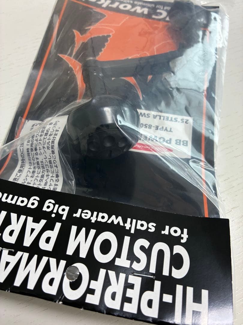 新品⭐︎限定モデル】BBパワーハンドル 850 AR ステラsw 用 - メルカリ