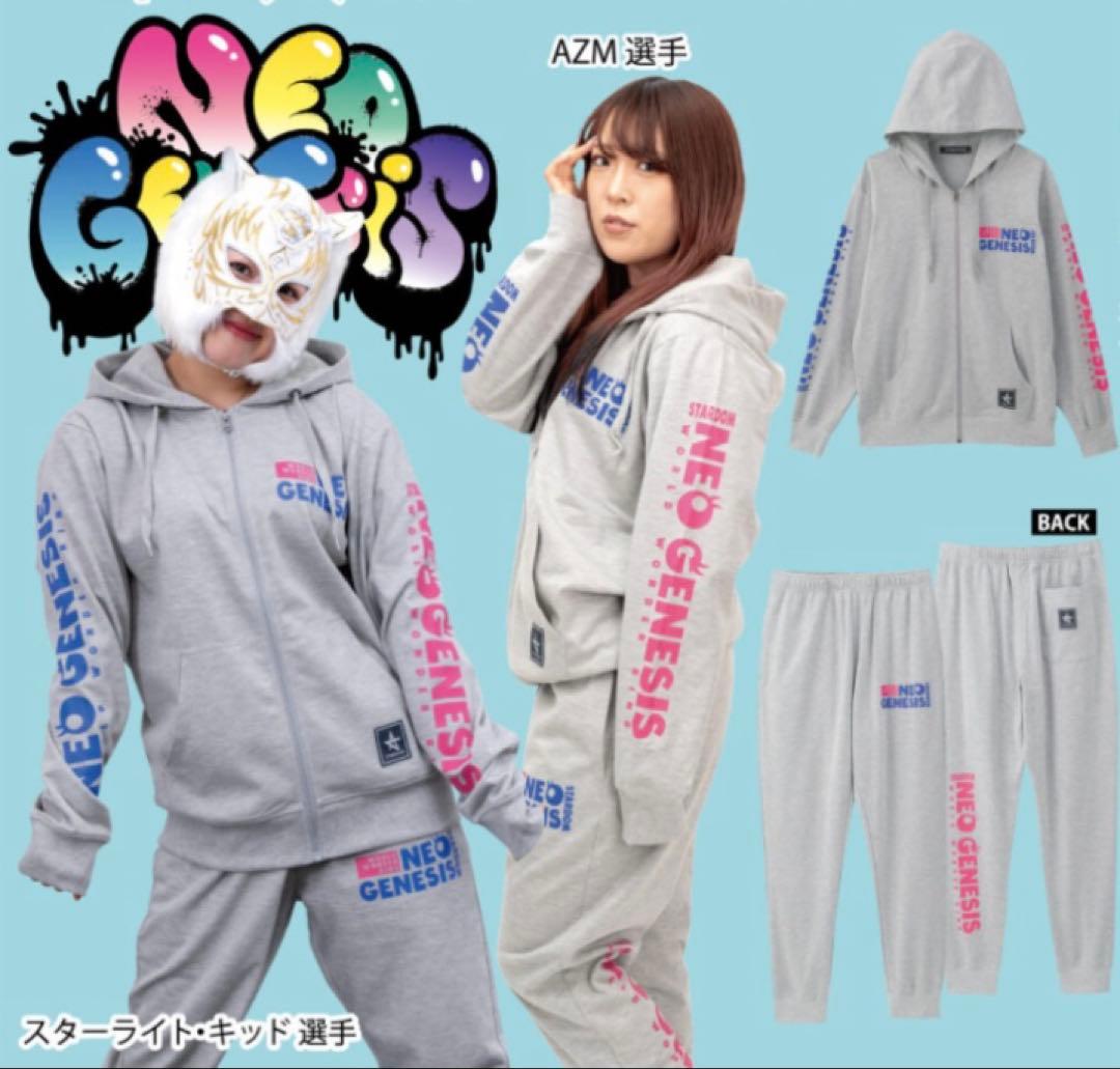 L スターダム スターライト・キッド AZM パーカー パンツ、他 LL 3L