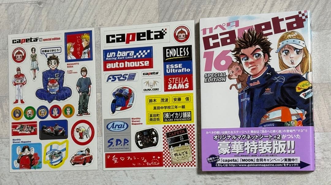 《曽田正人3作品》capeta全巻×スバル全巻×ムーン全巻