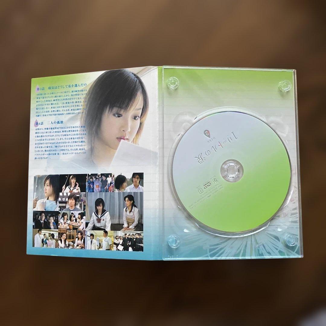 ☆1リットルの涙 DVD-BOX〈6枚組〉 難病と闘い続ける少女亜也の日記