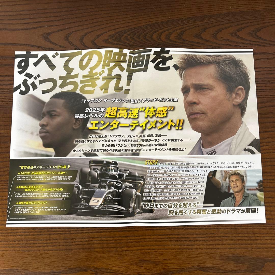 映画 「F1 / エフワン 」パンフレット ブラッド・ピット - メルカリ