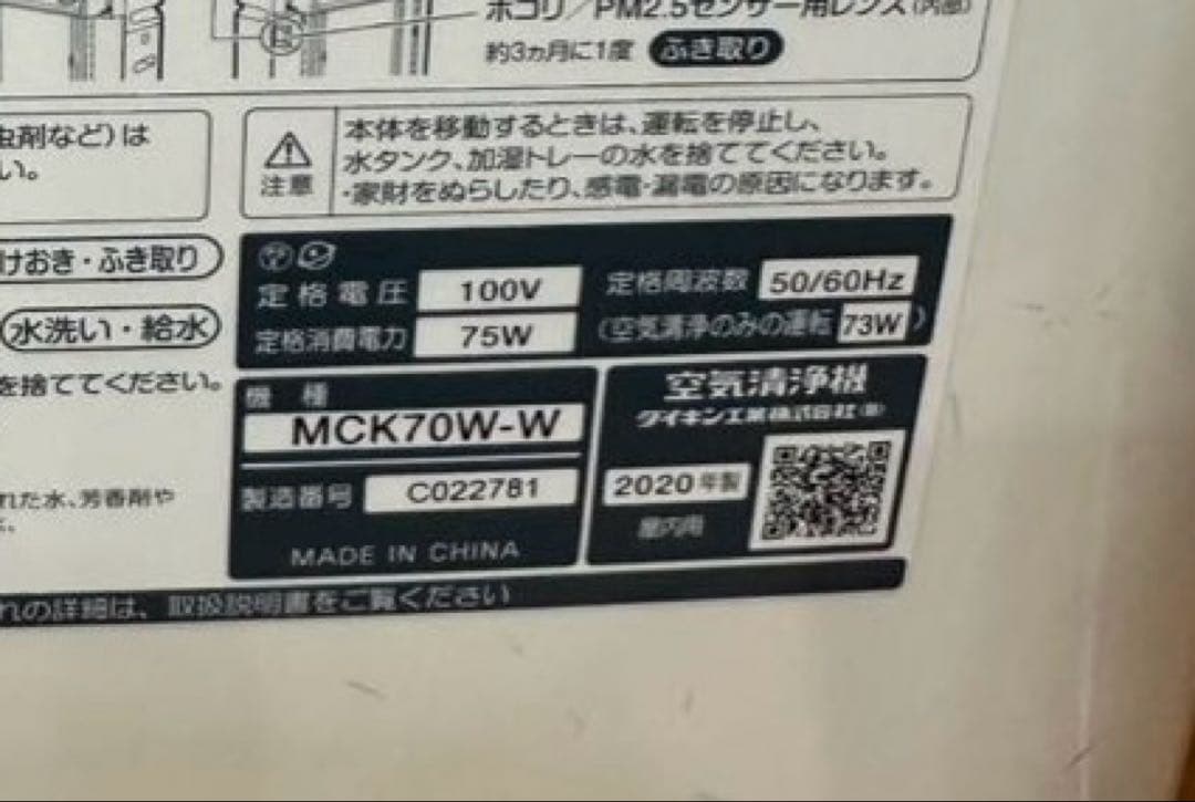 ダイキン 加湿空気清浄機 2020年製 ～31畳 北九州市福岡市限定 - メルカリ