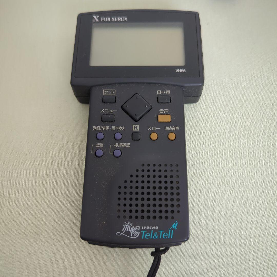 富士ゼロックス　流暢　翻訳音声機　日本語→英語 富士ゼロックス流暢翻訳音声機日本語→英語