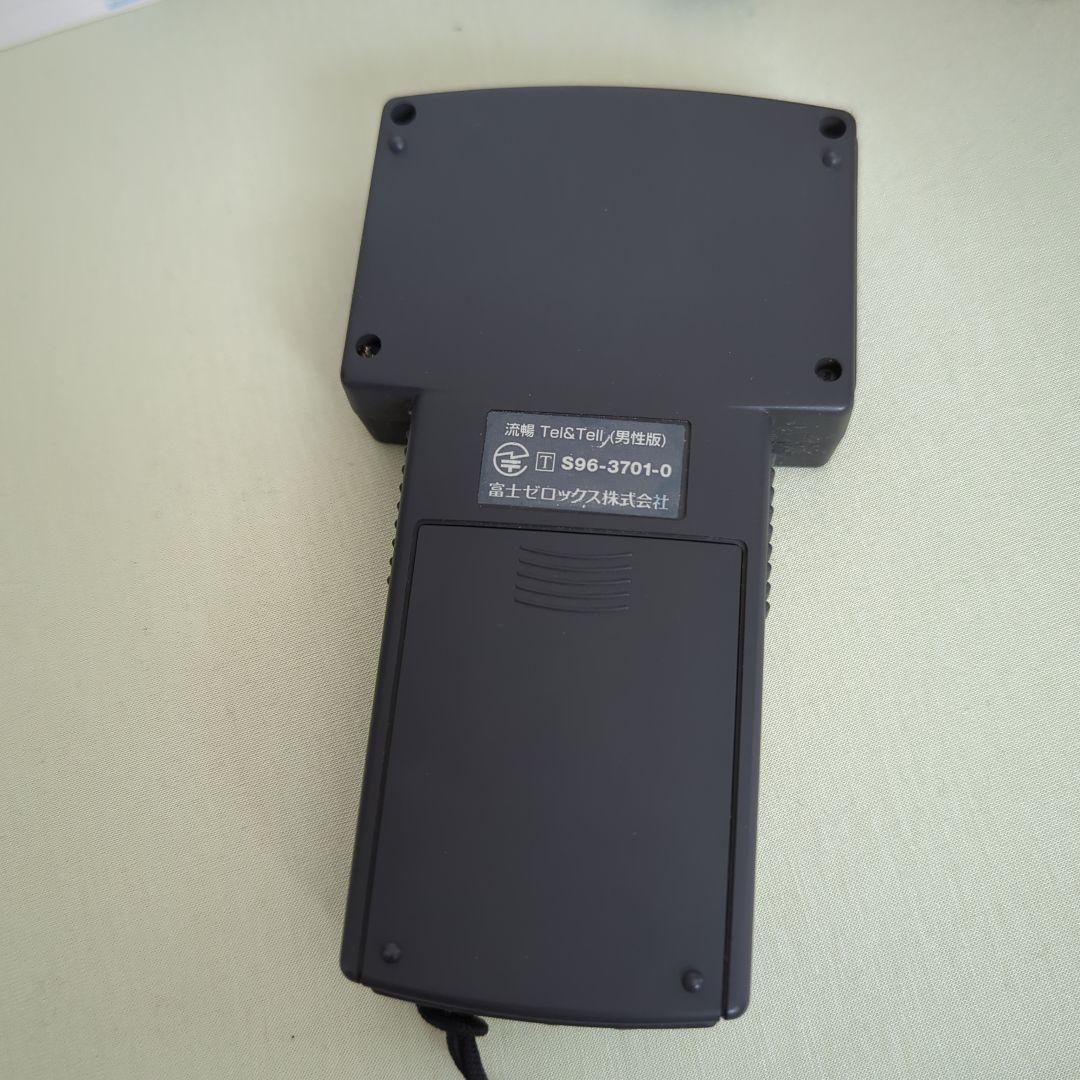 富士ゼロックス流暢翻訳音声機日本語→英語