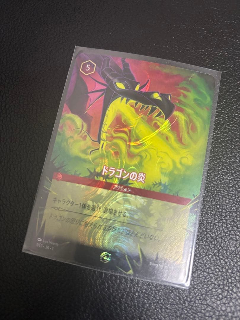 ロルカナ】ドラゴンの炎 プロモ ロルカナグランプリ参加賞【美品