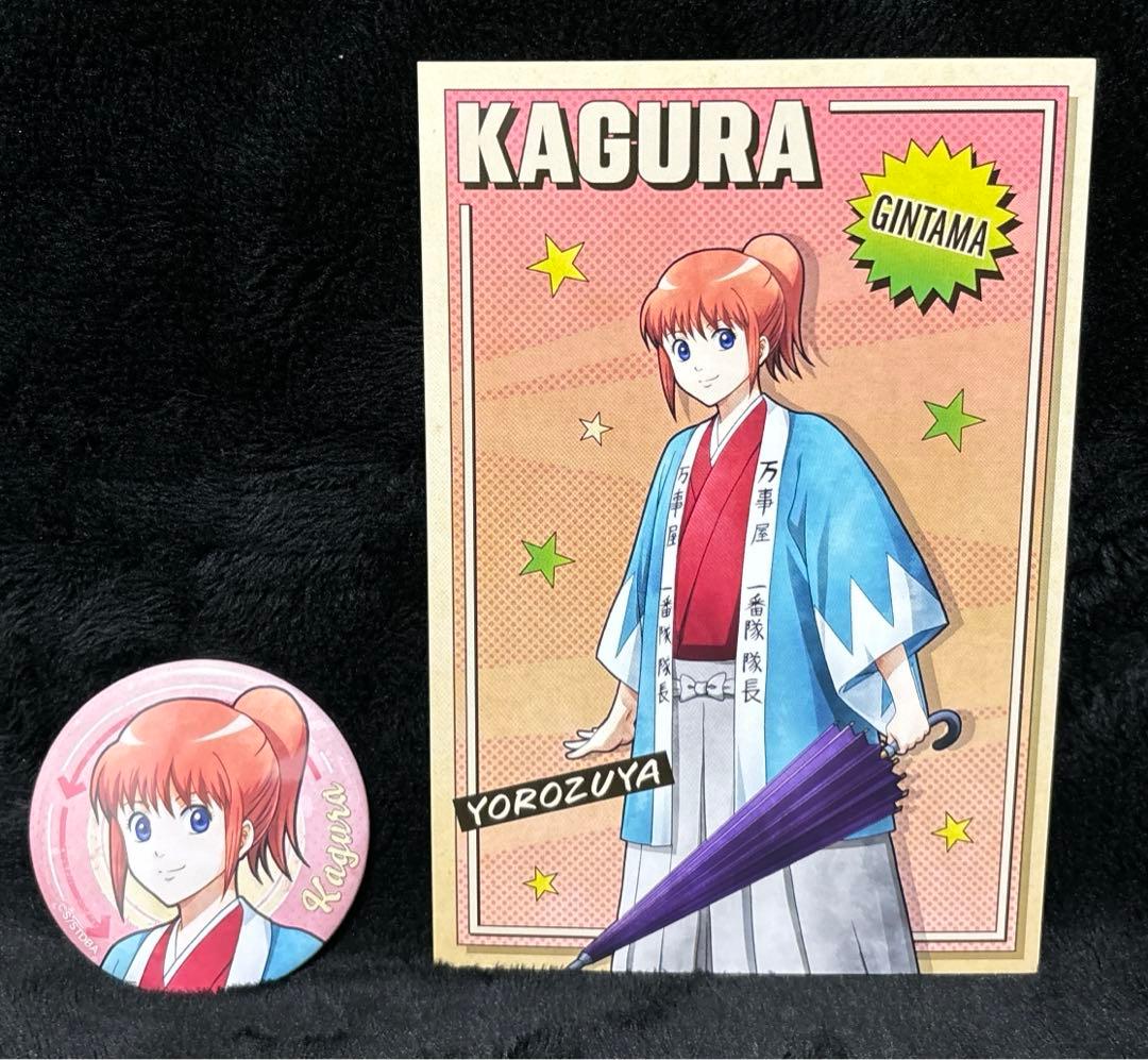 銀魂 神楽 入れ替わり 缶バッジ＆ポストカードセット - メルカリ