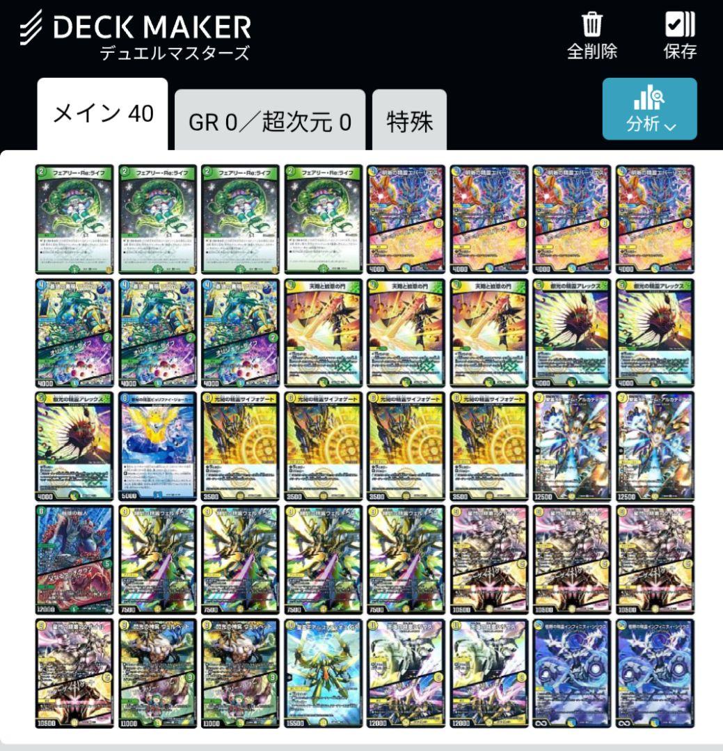 デュエマ トリーブァ天門 引退品 デッキパーツ 環境 まとめ売り - メルカリ