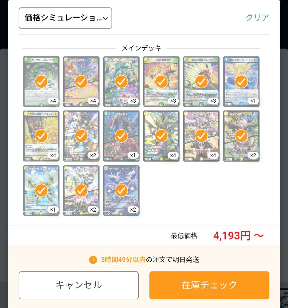 デュエマ トリーブァ天門 引退品 デッキパーツ 環境 まとめ売り - メルカリ