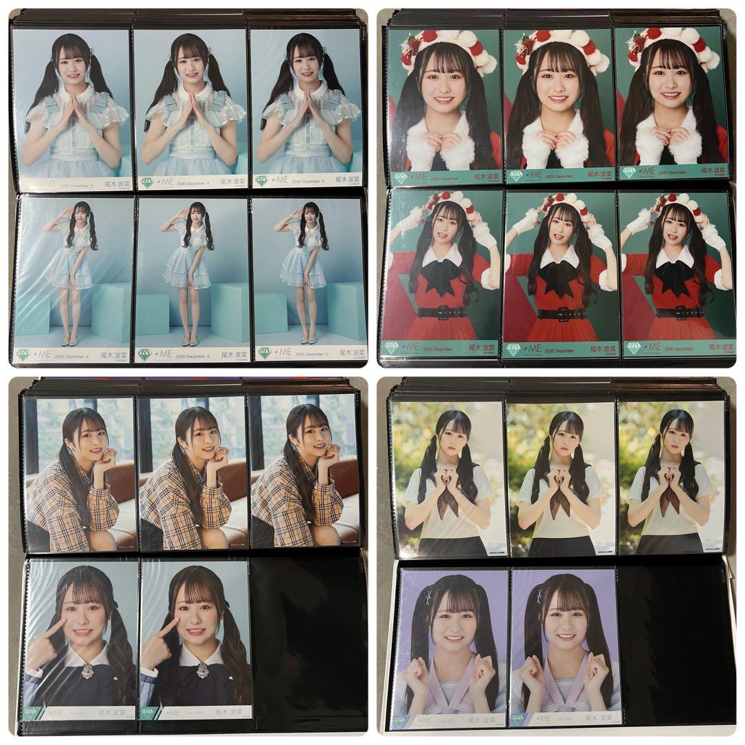 と*だ様 尾木波菜 まとめ売り 生写真 直筆 グッズ - メルカリ