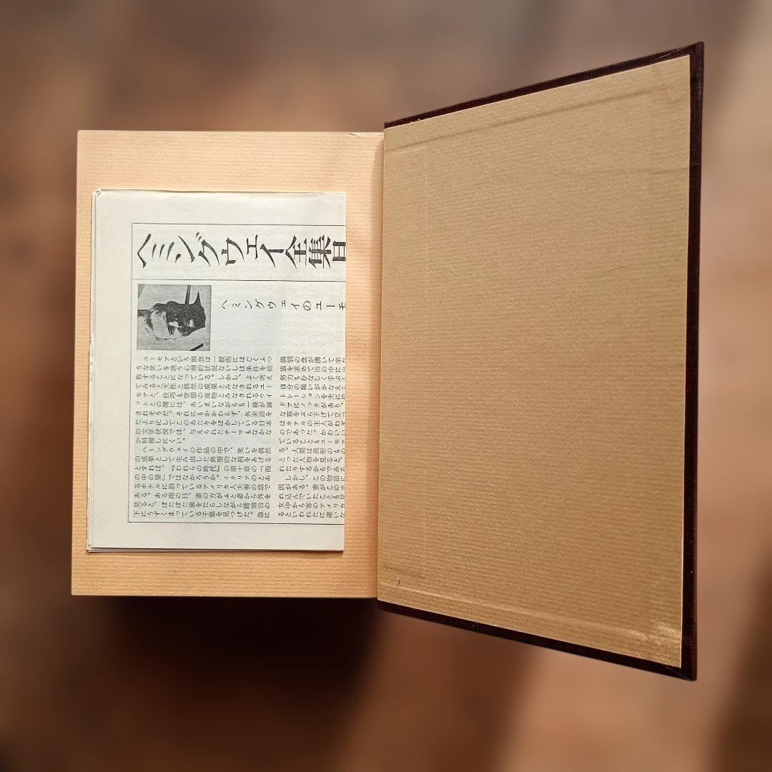 ヘミングウェイ全集 全8巻　三笠書房