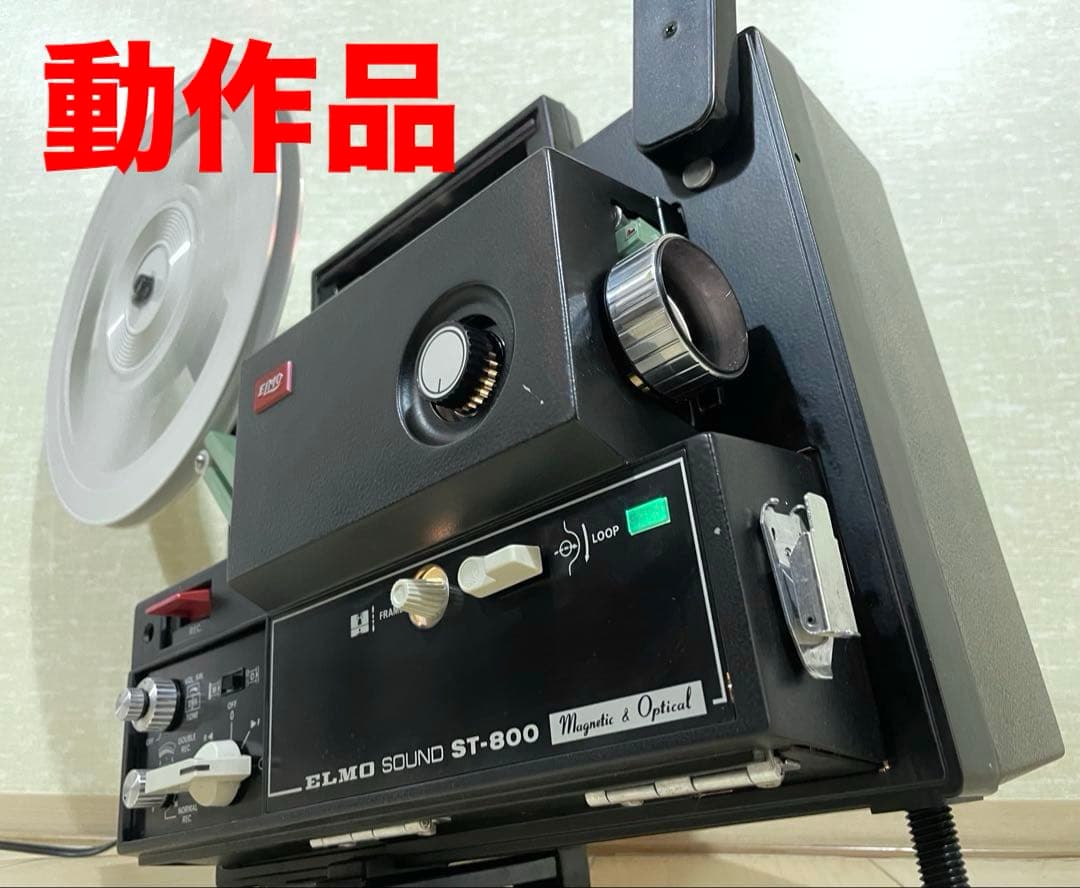 8ミリ映写機】エルモ ELMO ST-800 - メルカリ