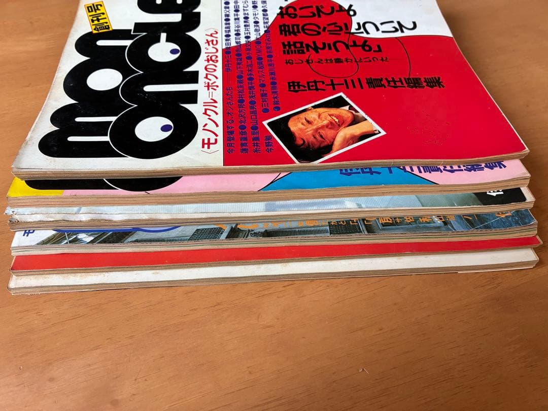 骨董品】モノンクル(mononcle) 全6巻セット 伊丹十三 責任編集雑誌
