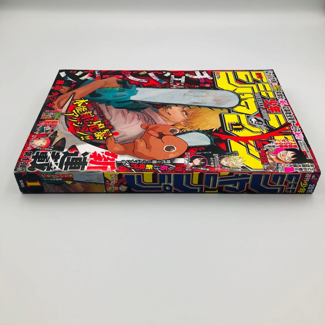 週刊少年ジャンプ 2019年 1号 チェンソーマン 新連載 巻頭カラー