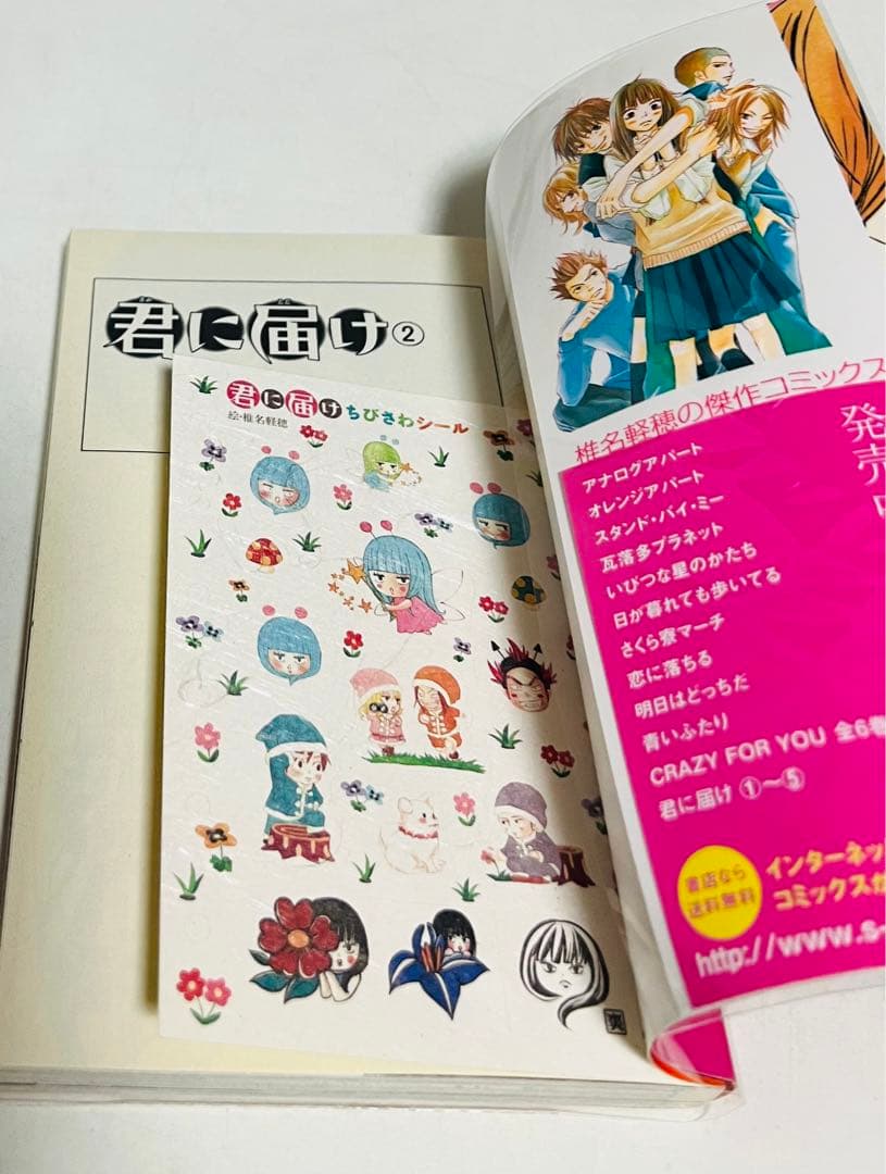 貴重✨全巻初版、帯付き】君に届け 1〜30巻＋運命の人 1〜3巻セット