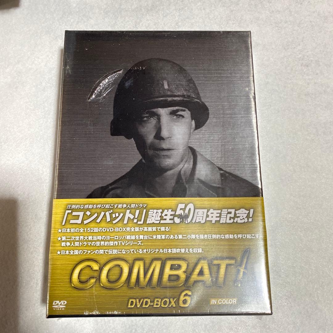 コンバット！誕生50周年記念DVDBOX全1〜6巻(3〜6巻は新品未開封)39枚
