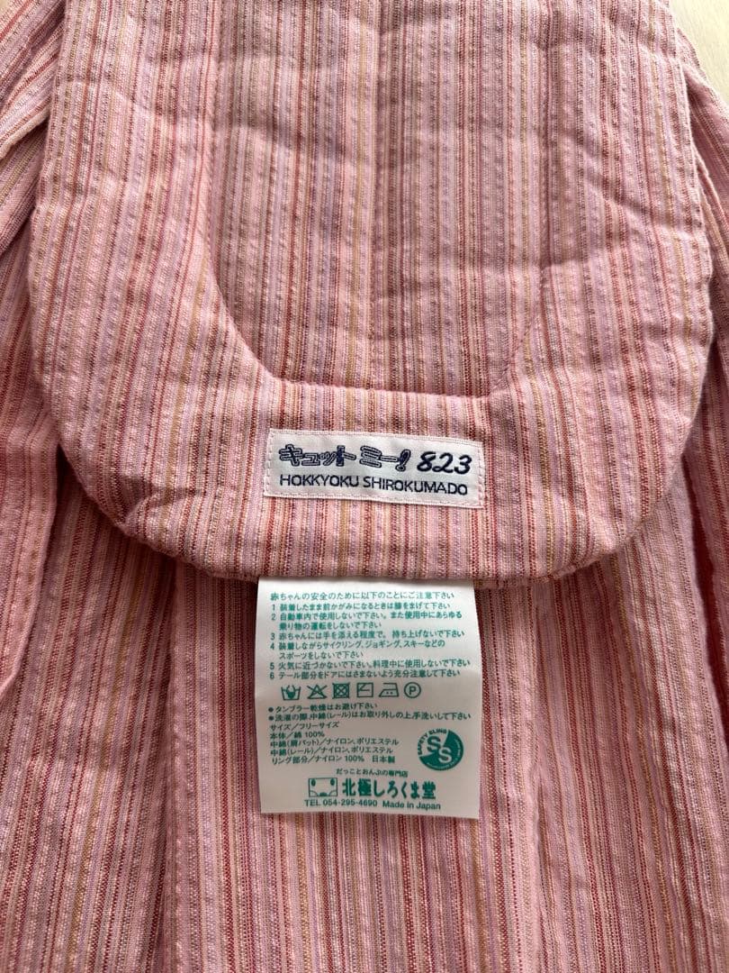 北極しろくま堂　キュットミー！823 しじら織 さくら　薄手 キュット ミー！823 しじら織 さくら（薄手） – 北極しろくま堂