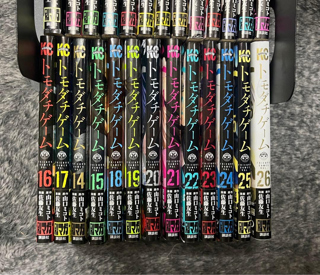 トモダチゲーム 全巻セット 1-26巻 - メルカリ