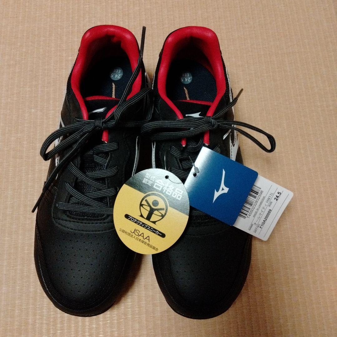 Mizunoミズノ ALMIGHTY オールマイティ 安全靴 24.5cm