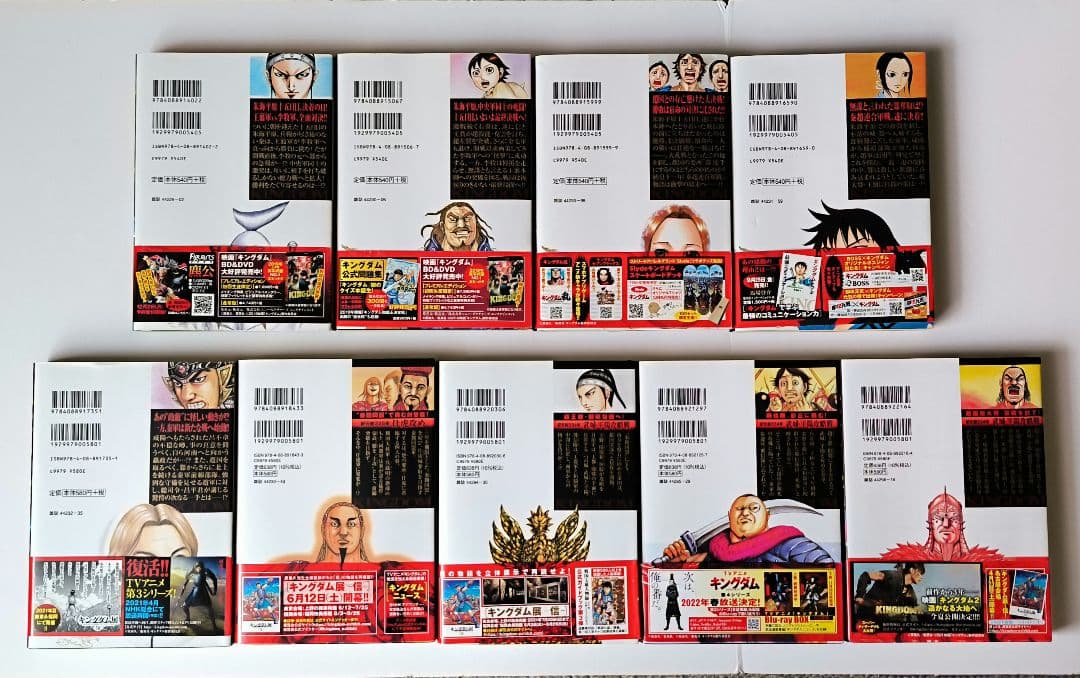キングダム 56〜64巻（計9冊）セット - メルカリ