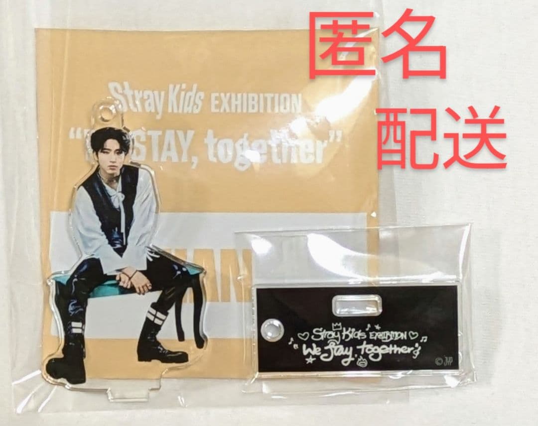 StrayKids 展覧会 ミニアクリルスタンドチャーム ハン 【HAN】 - メルカリ