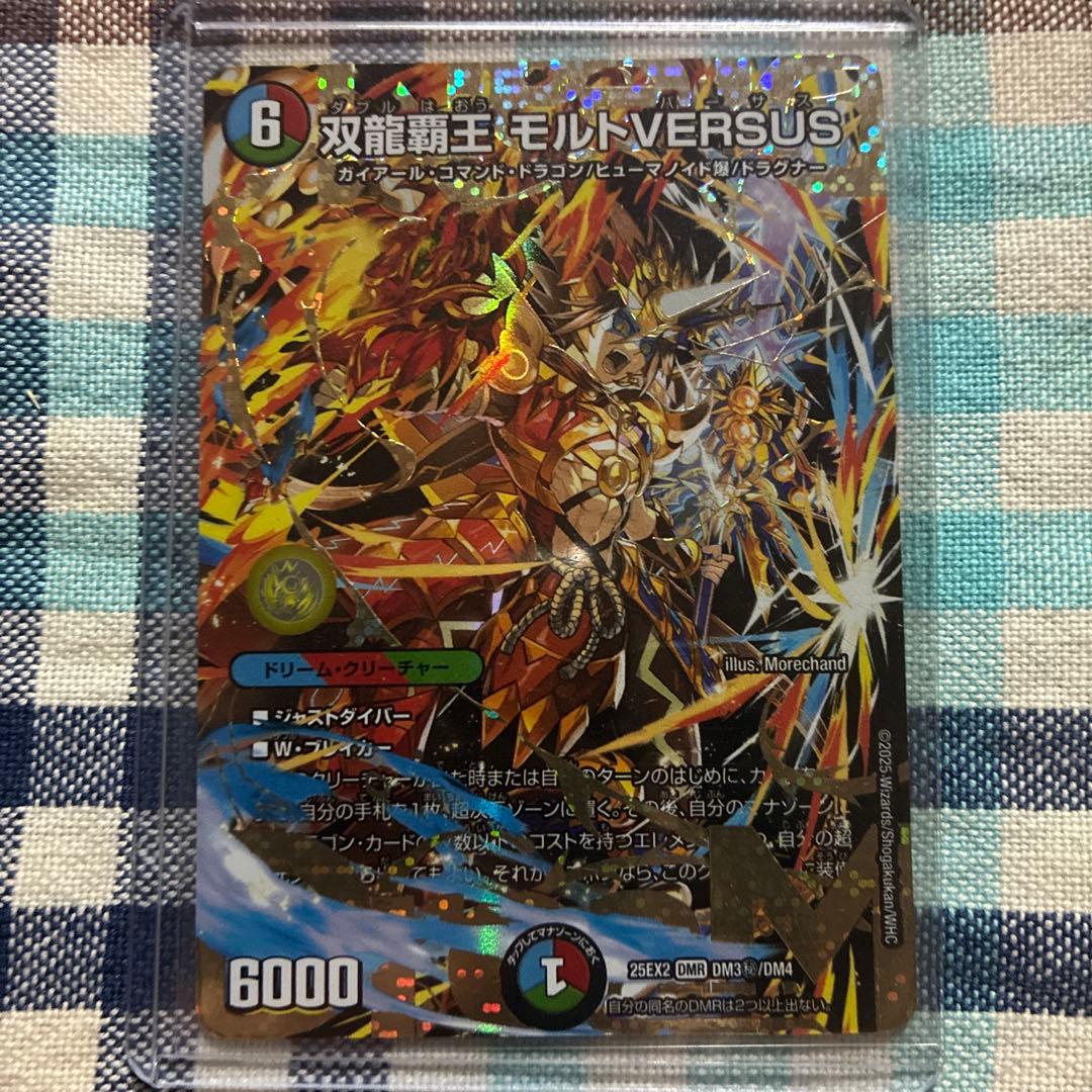 双龍覇王モルトVERSUS モルトバーサス シークレット 1枚 - メルカリ