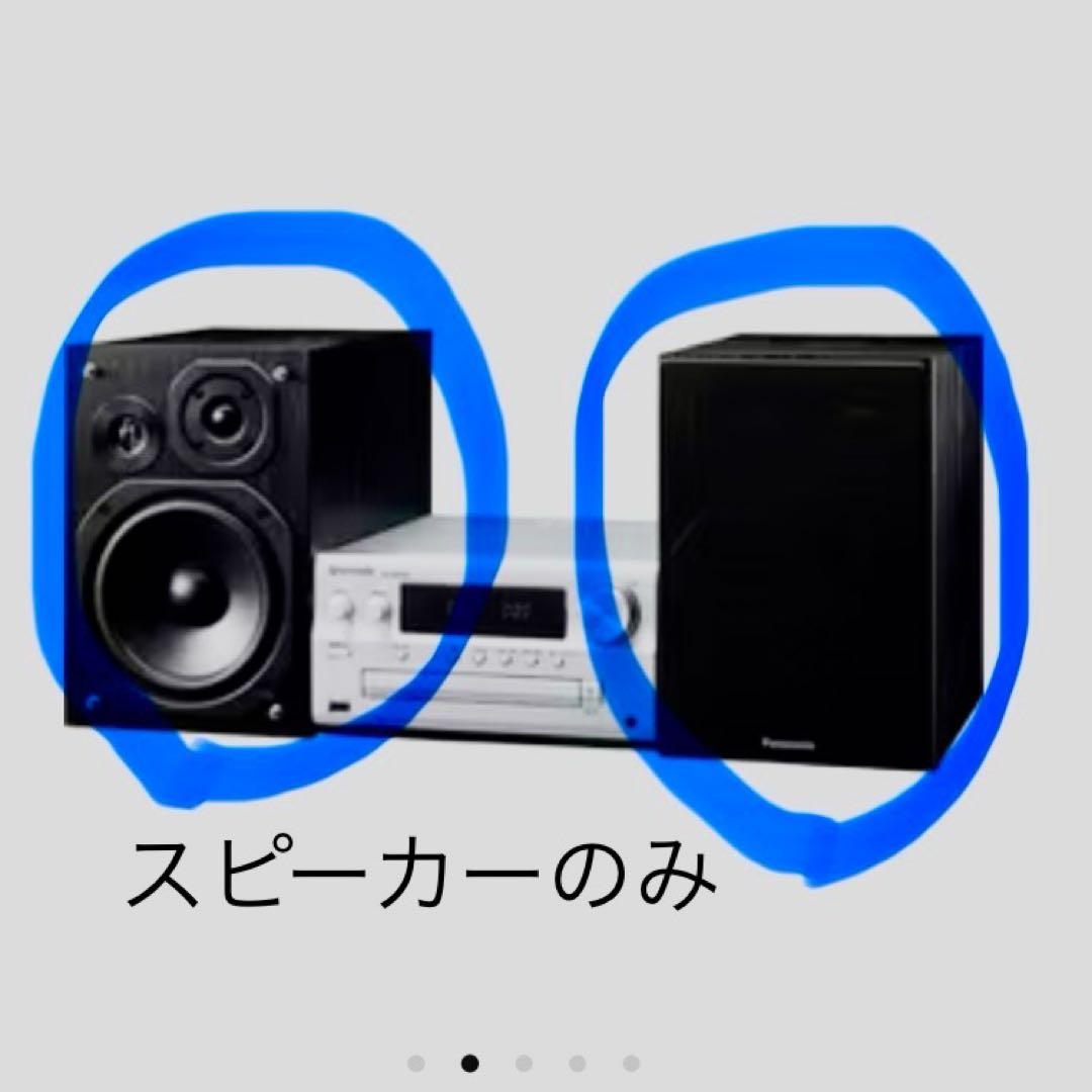 Panasonic ミニコンポSA-PMX90に付属するスピーカー1組 Panasonic ミニコンポSA-PMX90に付属するスピーカー1組 - メルカリ