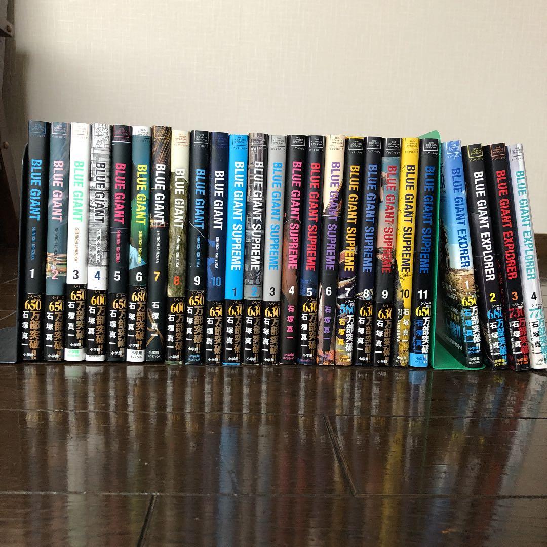 BLUEGIANT、SUPREME、EXPLORER、MOMENTUM全巻セット ブルー