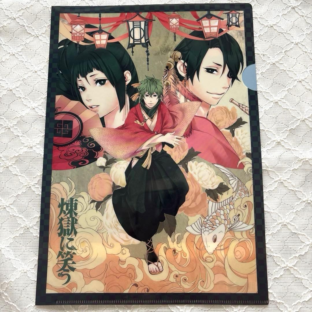 煉獄に笑う A4クリアファイル① 唐々煙 - メルカリ