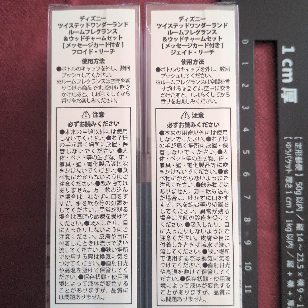 ツイステ バレンタイン ルームフレグランス ジェイド フロイド まとめ