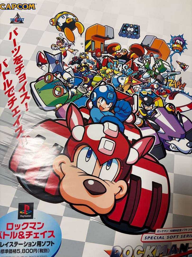 ロックマン ロックマン バトル＆チェイス 販促ポスター バトル